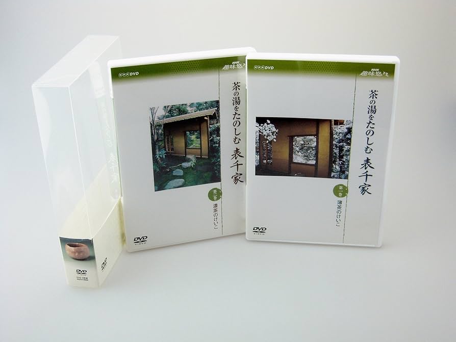 Amazon.co.jp: NHK趣味悠々茶の湯をたのしむ 表千家 DVDセット : DVD
